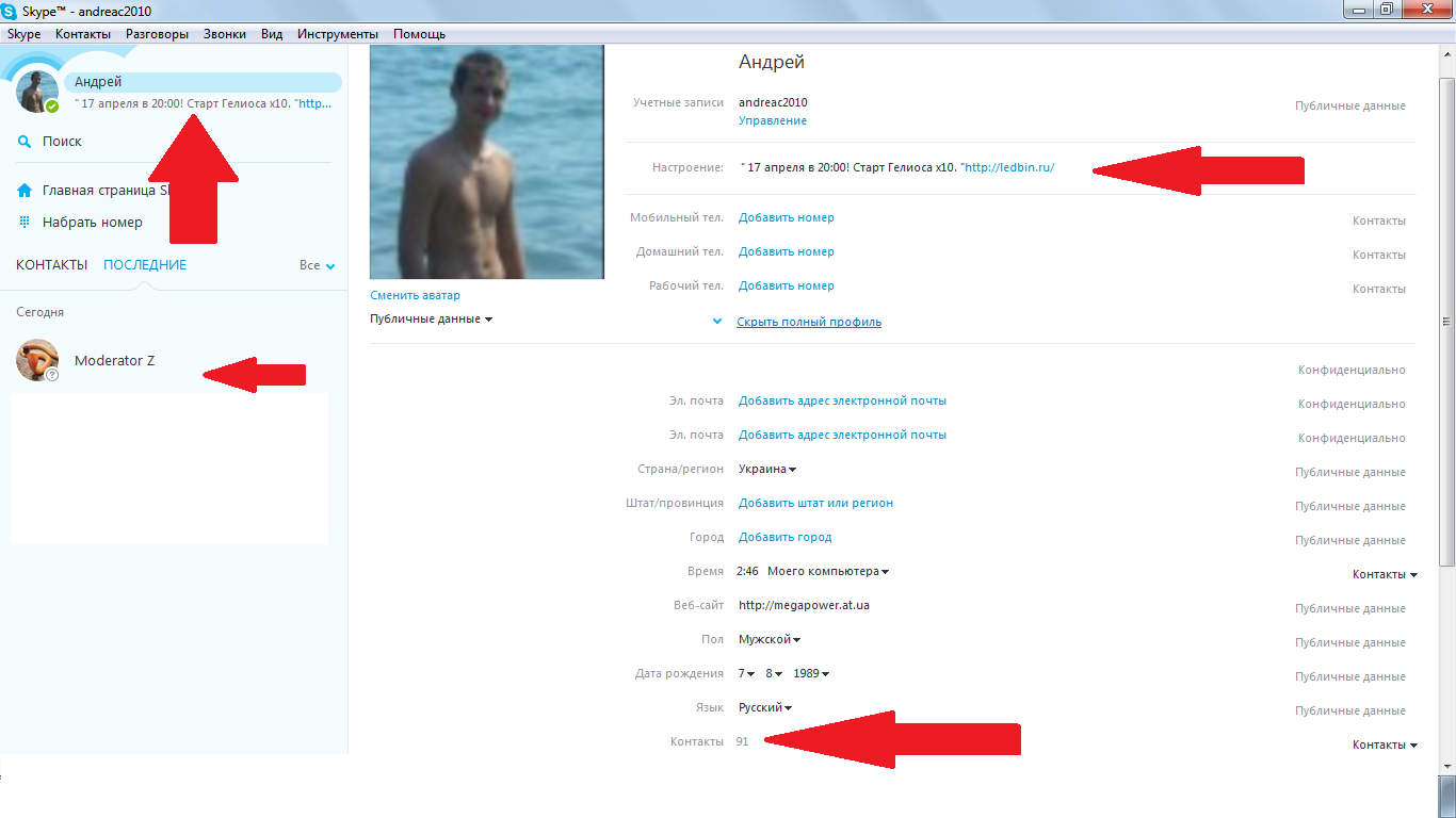 Как записать разговор в Skype 69 Как записать разговор в Skype 56